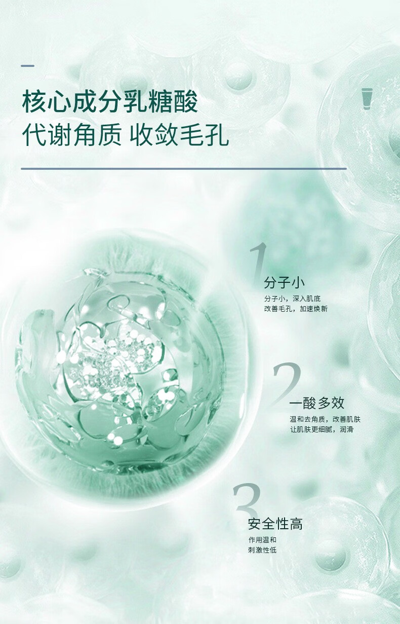 YMVLSD果酸洗面奶乳糖酸毛孔洁净乳去黑头收缩毛孔深层清洁控油不紧绷