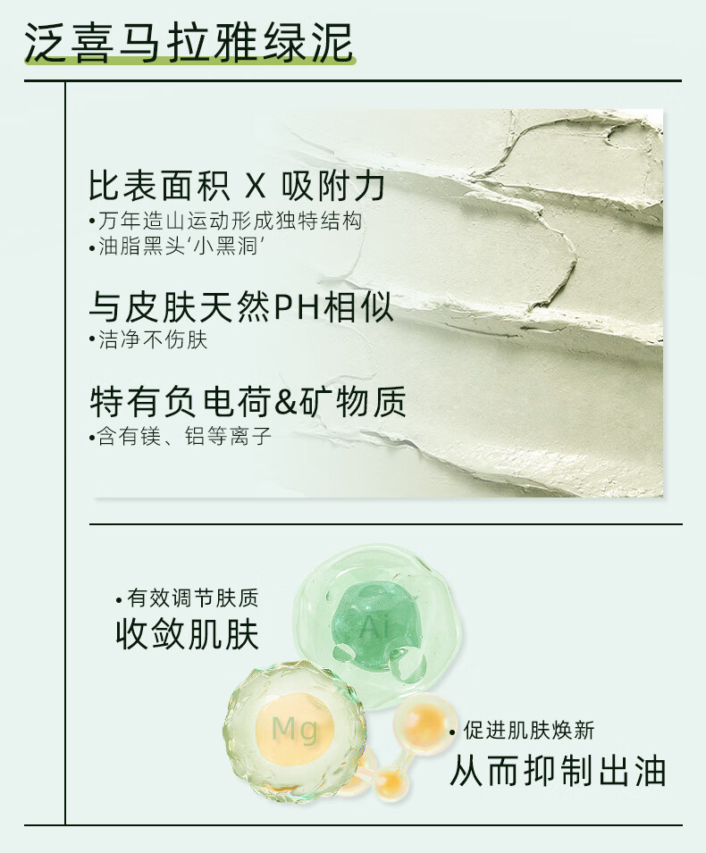 自然堂（CHANDO）喜马拉雅茶泥净颜清洁面膜100g