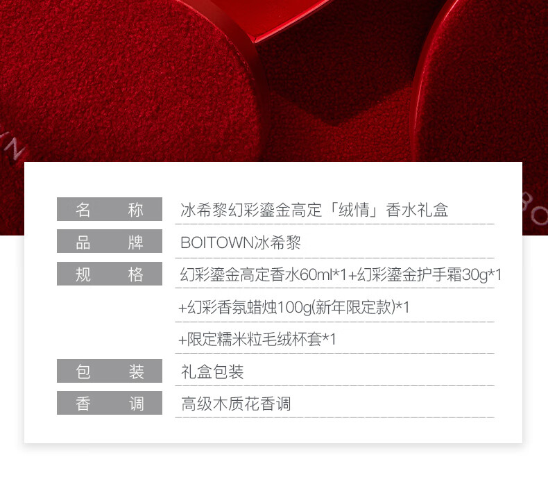 冰希黎（Boitown）香水女士限定香氛礼盒节日礼物送女友老婆生日礼物 雪松葡萄柚香氛礼盒（礼献版）