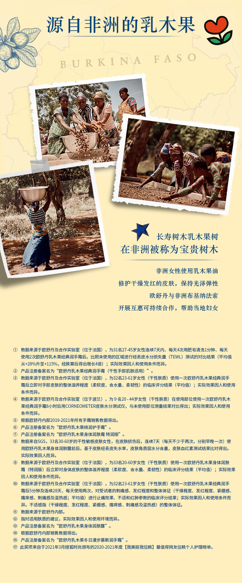欧舒丹乳木果暖栗森林护手霜30ml润手霜滋润保湿秋冬护肤品新年礼物
