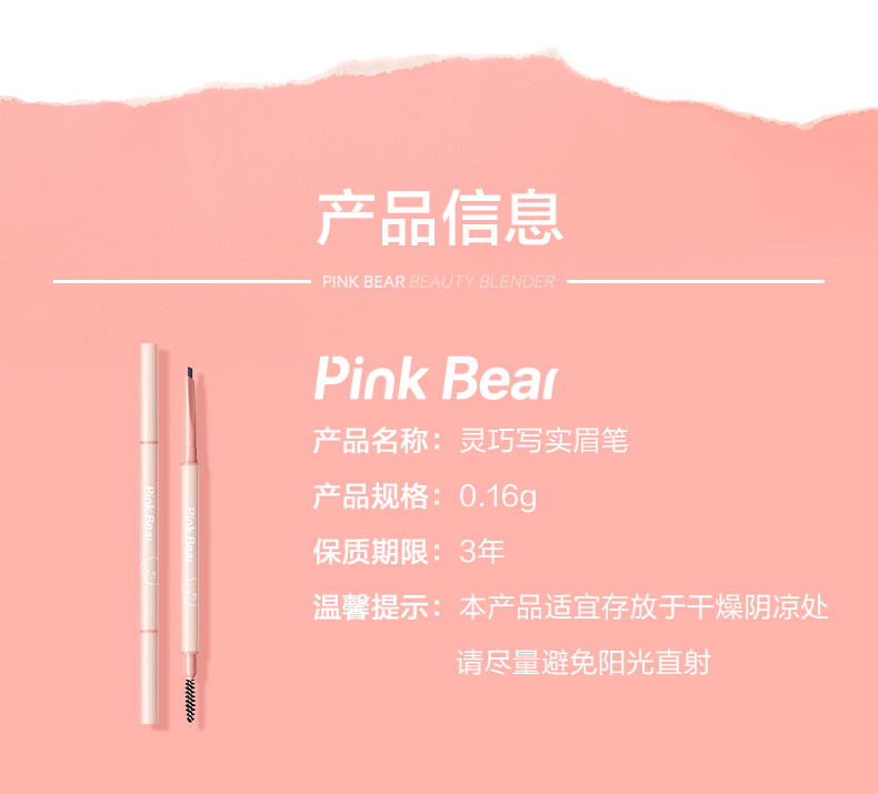 Pink Bear皮可熊灵巧写实眉笔自然防水不脱色极细三角眉棕色初学者 02 灰棕色