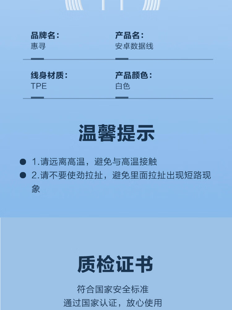 惠寻 京东自有品牌 数据线 安卓micro USB TPE注塑软胶线 白色 1m 适用vivo华为小米魅族荣耀