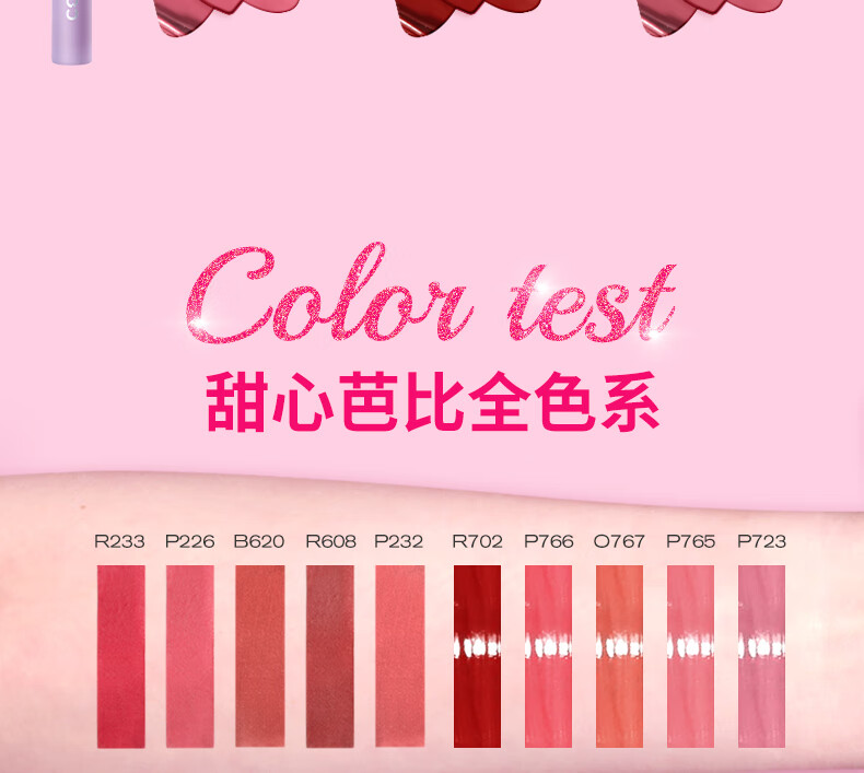 Color Key珂拉琪镜光系列空气唇釉 芭比联名唇釉 显白百搭 P765 粉水晶鞋