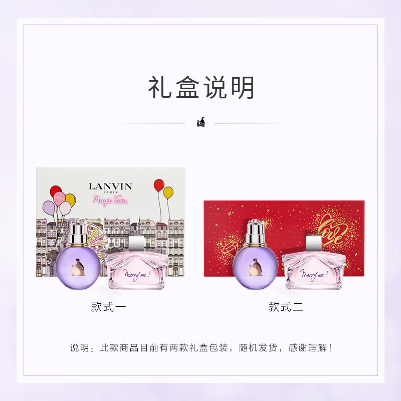 浪凡（LANVIN）Q香小样mini迷你香水组合珍浪凡邂逅卡普里花火女士香水 mini5件套