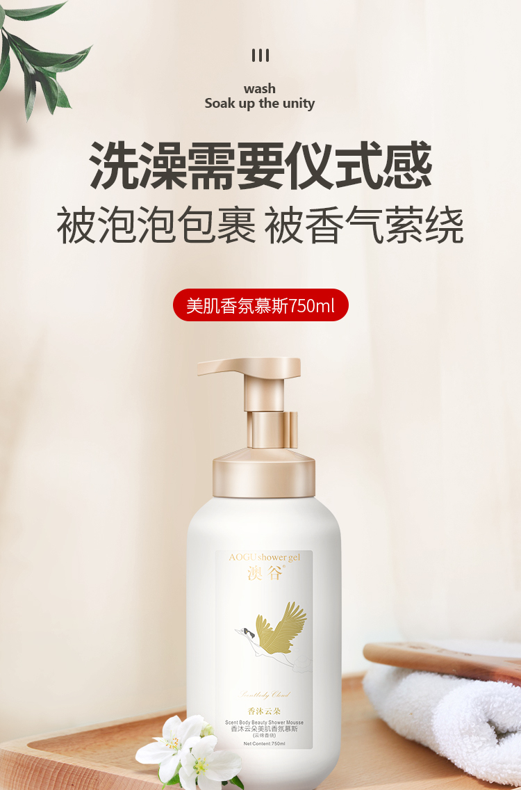 165772-阿道夫(ADOLPH)滋养美肤沐浴套装慕斯沐浴露 随香所遇750ml(2瓶装全家用)-详情图