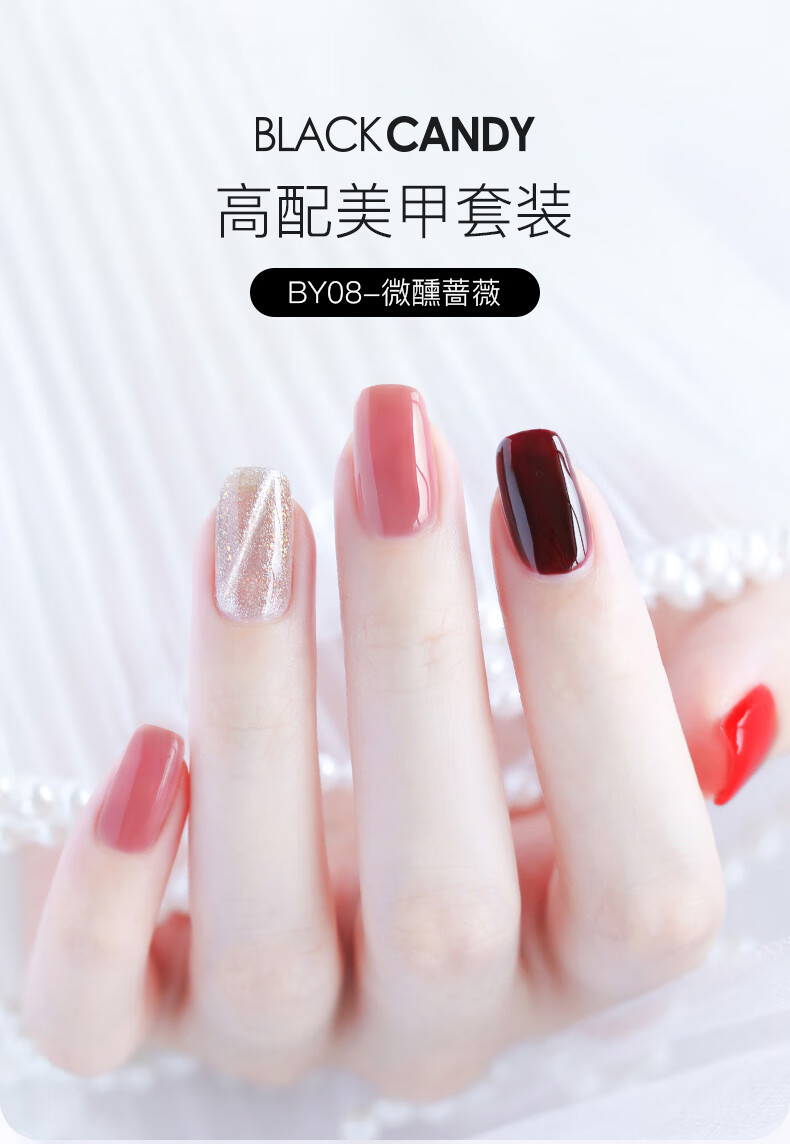 糖果小姐（Miss Candy）小黑糖猫眼甲油胶光疗烤灯初学美甲15件套BY08/微醺蔷薇新年