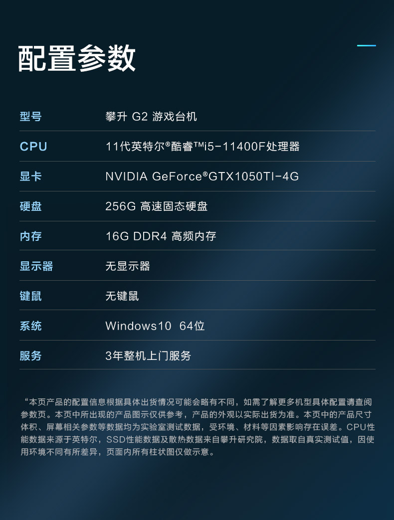 攀升G2好吗？图文评测曝光