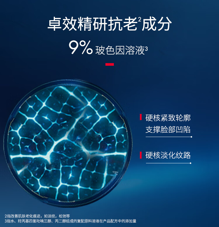 碧欧泉男士蓝钻紧致淡纹面霜50ml润养保湿抗皱9%玻色因生日礼物送老公