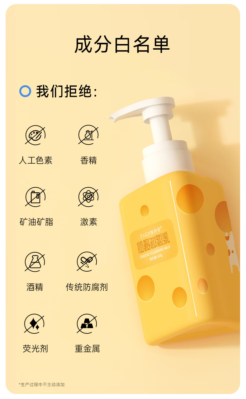 智妍室 DrCH奶酪卸妆乳女清洁面部底妆温和卸妆乳油清爽不粘腻易乳化 奶酪卸妆乳180g