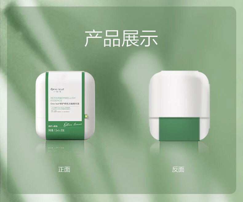 一叶子精华液女紧致淡纹次抛面部安瓶精华补水保湿护肤品官方 【紧致滋润】胶原安瓶精华10支