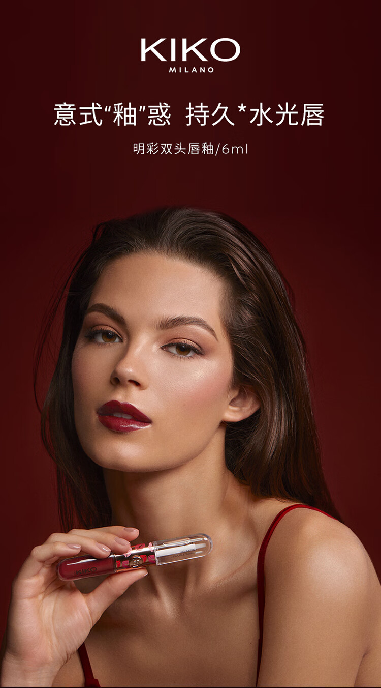 KIKO【头子专属】明彩双头唇釉6ml/支 哑光镜面双重唇妆防水 103自然玫瑰