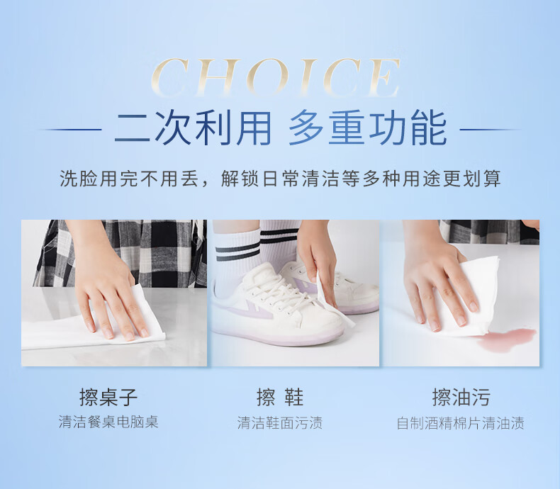 舒蔻Silcot尤妮佳 纯棉柔巾干湿两用 一次性洗脸巾洁面巾化妆棉卸妆巾 240抽