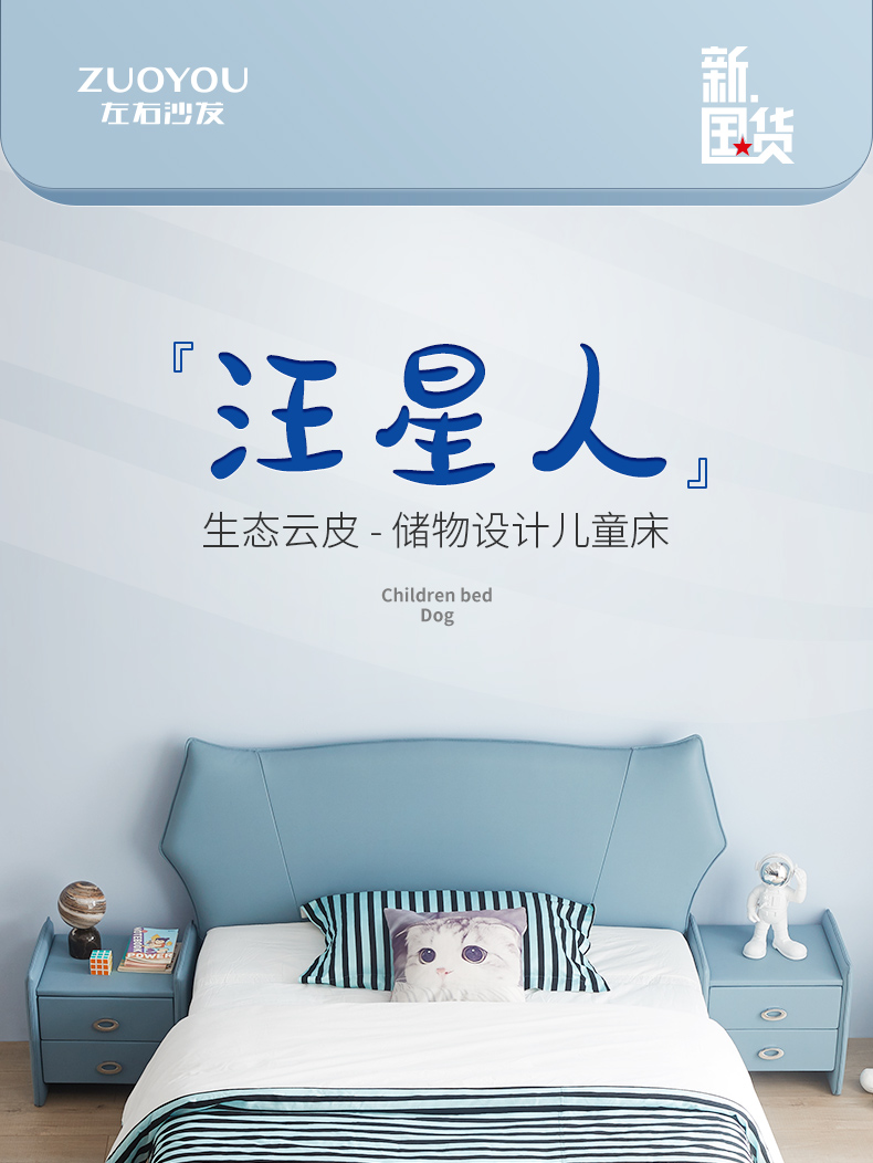 左右 儿童床生态云皮男孩女孩1.5m卡通孩子床1.2m女孩公主床CHR006 单床A CHR006+床垫DCW069晴山蓝 1500*2000mm