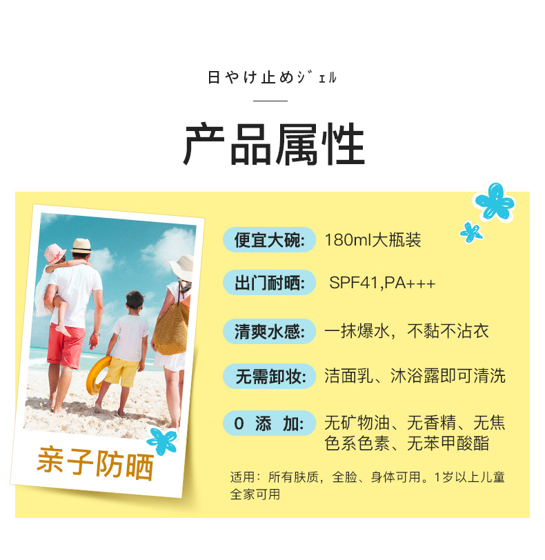 娜丽丝（NARIS）温和防晒霜180ml男女面部紫外线UV水感不油腻PA+++