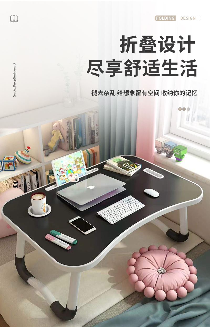 易漫 笔记本床上电脑桌宿舍飘窗懒人折叠桌床上书桌学习桌小桌子带平板卡槽W腿防滑黑色60*40*28cm