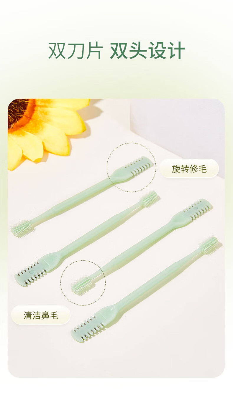 晨色鼻毛修剪器清理清洁去鼻孔男士专用剪刀手动刮毛器剃刀4支