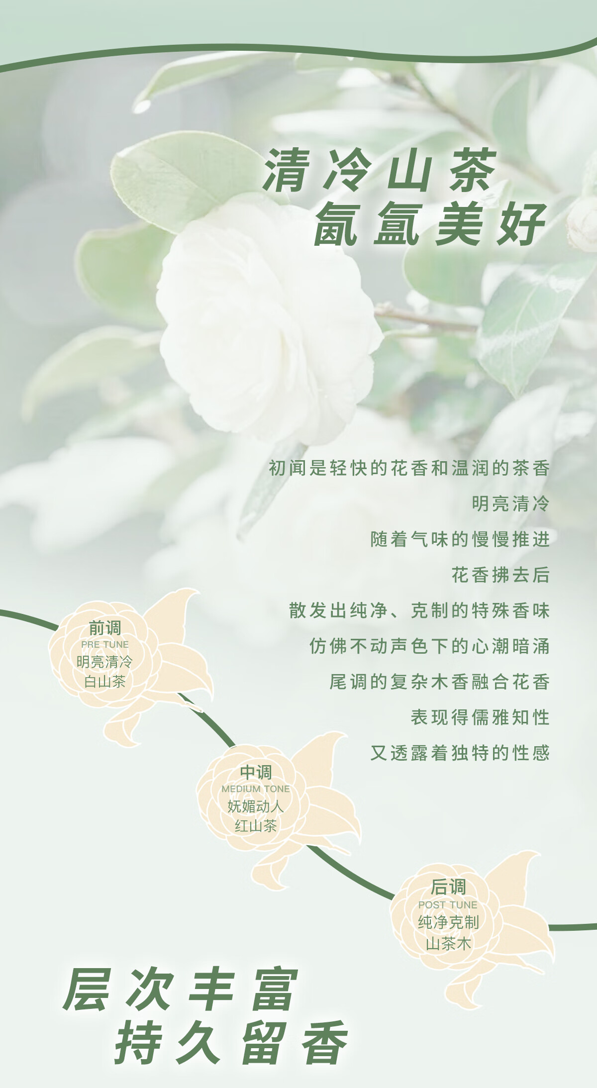 芬尚香水女士山茶花女士香水60ml清冷香持久淡香生日礼物送女友送老婆