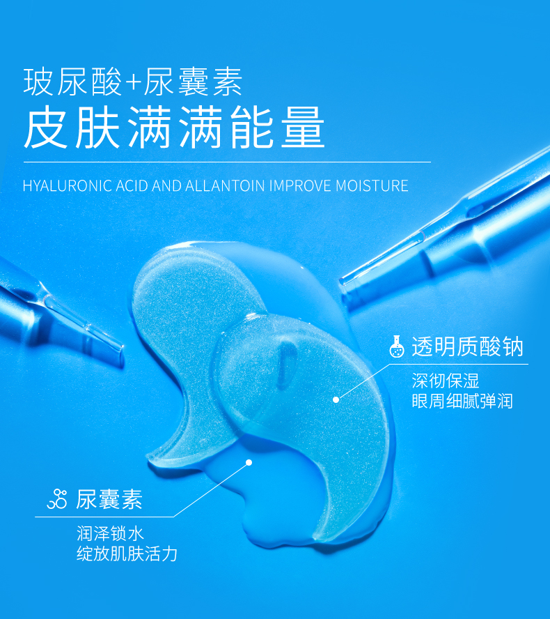 WIS 晶润水嫩眼膜60片装 淡化眼袋细纹补水保湿女男士礼物 晶润水嫩眼膜60片