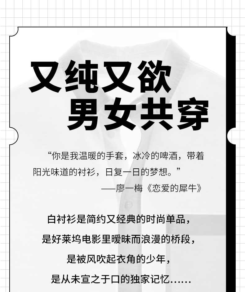 氣味圖書館（SCENT LIBRARY）白衬衫香水50ml中性香持久留香淡香水节日生日礼物礼盒送男女友