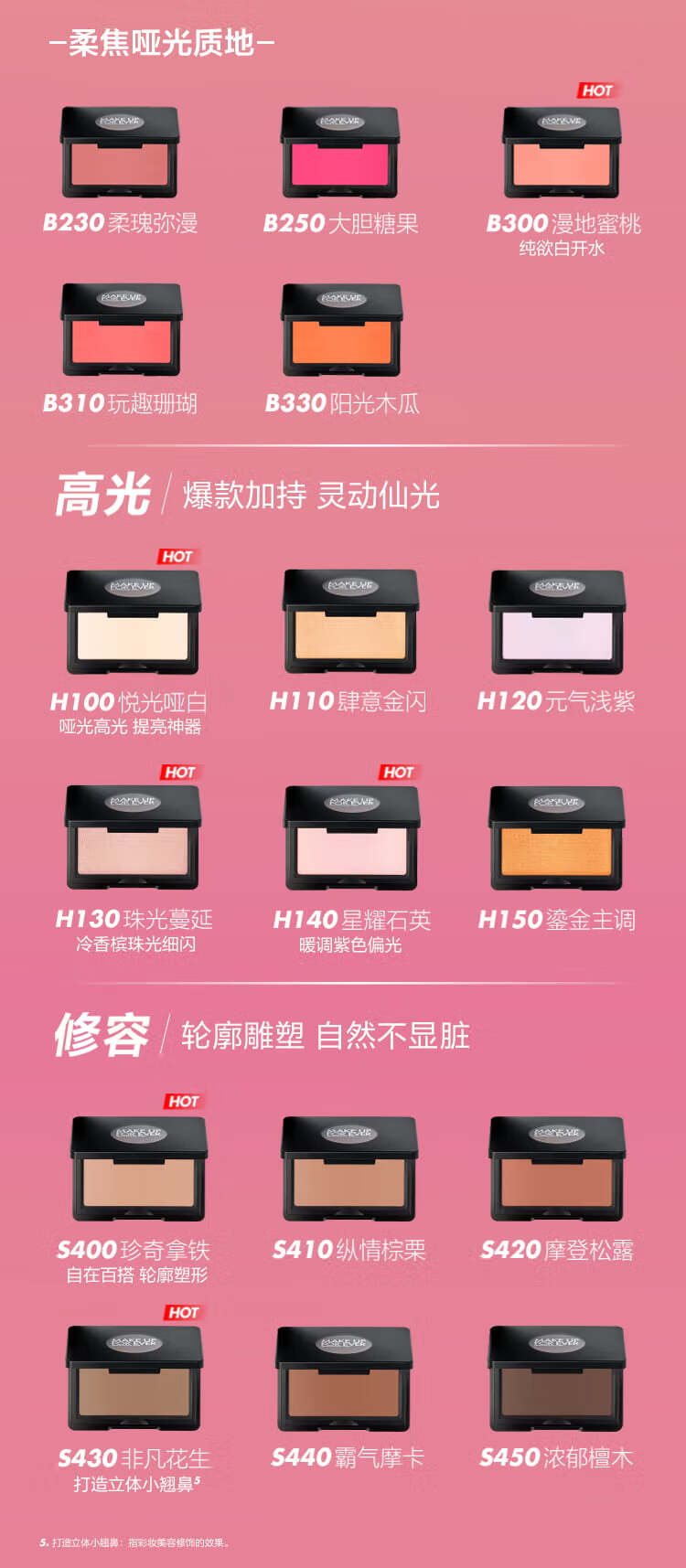 玫珂菲（MAKE UP FOR EVER）明星挚爱高光提亮修容遮瑕遮泪沟H100悦光哑白色 女神节礼物