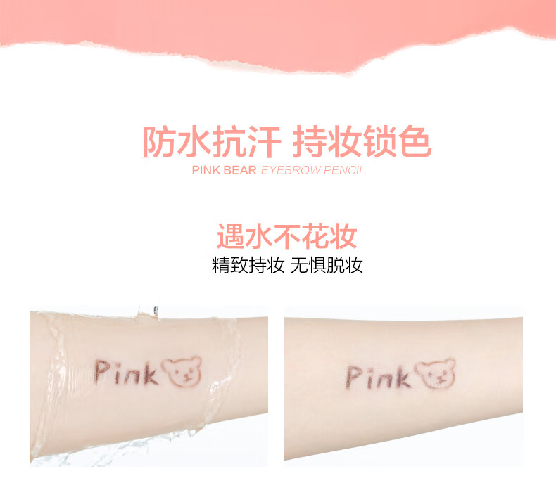 Pink Bear皮可熊灵巧写实眉笔自然防水不脱色极细三角眉棕色初学者 02 灰棕色
