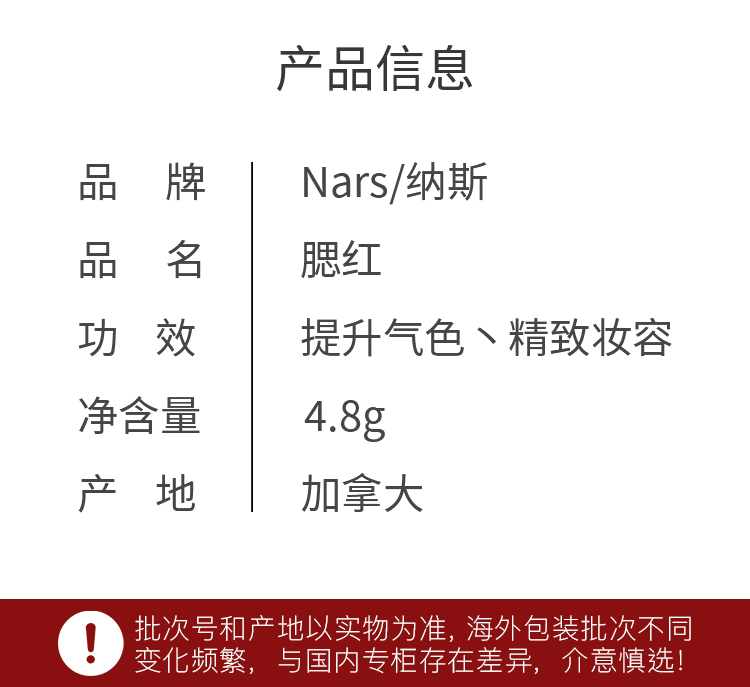 NARS纳斯/娜斯 炫色腮红胭脂4.8g #ORGASM-X阳光红粉微金细闪彩妆礼物