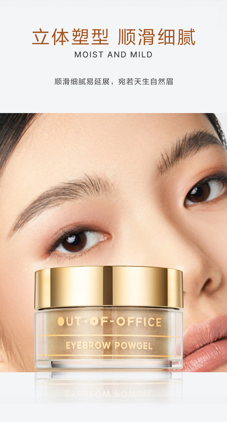 OUT-OF-OFFICE OUTOFOFFICE修型眉粉泥自然立体易上色不晕染眼部鼻影 修型眉粉泥灰棕