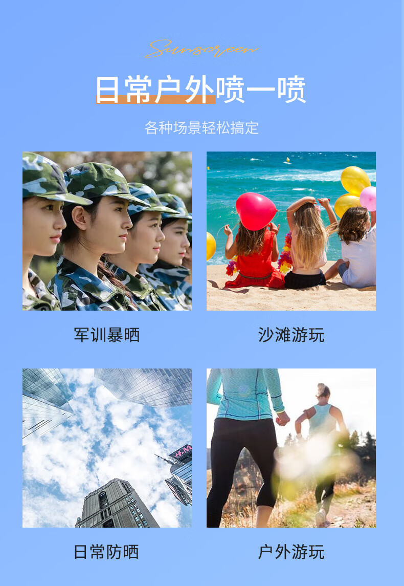 BEAUTY NOTES小光圈防晒喷雾女隔离防护军训必备紫外线防水防汗防晒霜