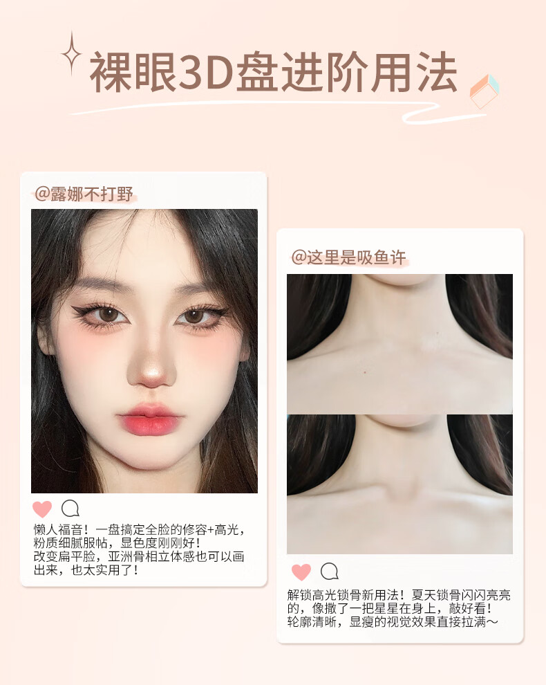 稚优泉（CHIOTURE） 高光修容一体盘女阴影鼻影哑光高光提亮泪沟法令纹 01粉调白皙盘