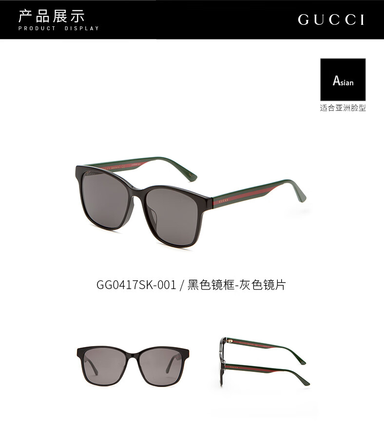 古驰(GUCCI)眼镜 太阳镜男女 墨镜 眼镜  方形 眼镜 灰色镜片黑色镜框GG0417SK 001 56mm