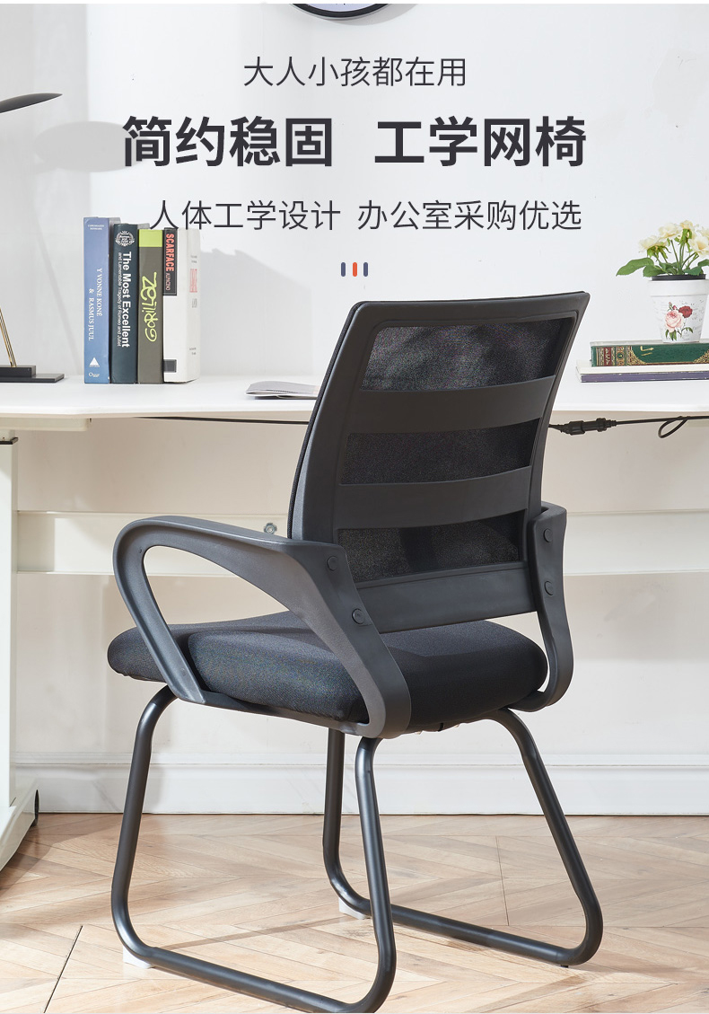 罗氏兄弟 办公椅电脑椅子弓形办公家用简约会议椅靠背舒适凳子懒人体工学职员椅