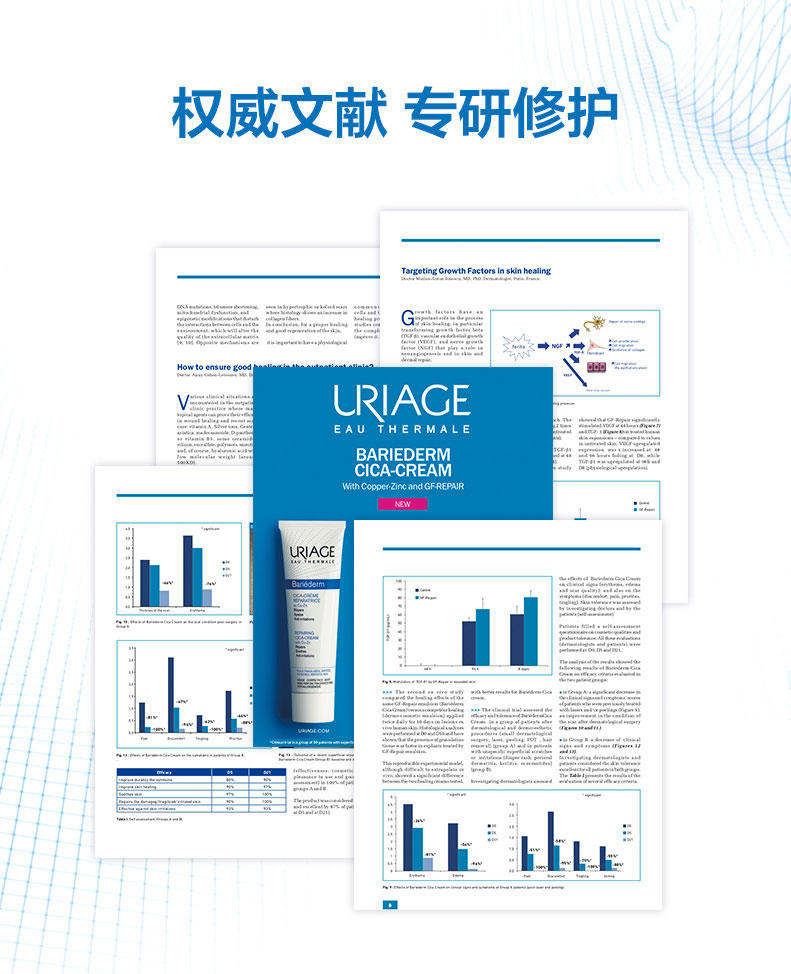 依泉（Uriage）B5舒缓修复霜100ml 保湿滋润 呵护受损肌 法国进口