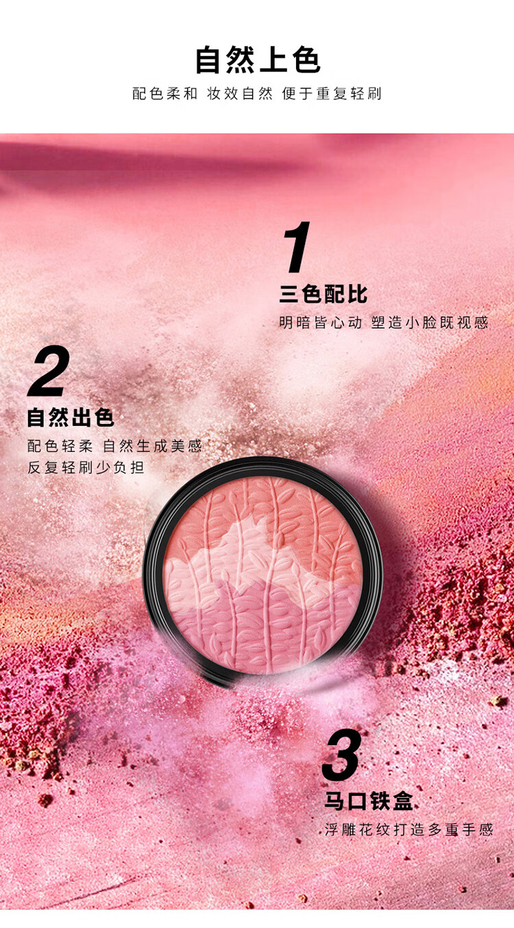 玛丽黛佳三色腮红高光修容自然生动元气少女肌生日礼物 01云雾粉6g