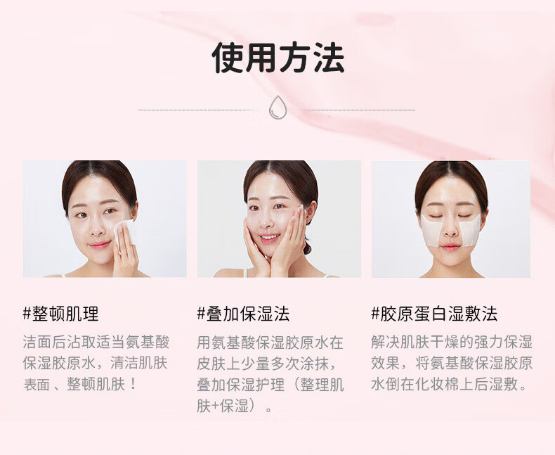 美蒂菲（MEDI-PEEL）韩国MEDI-PEEL美蒂菲爽肤水胶原蛋白氨基酸呵护滋润湿敷水500ml