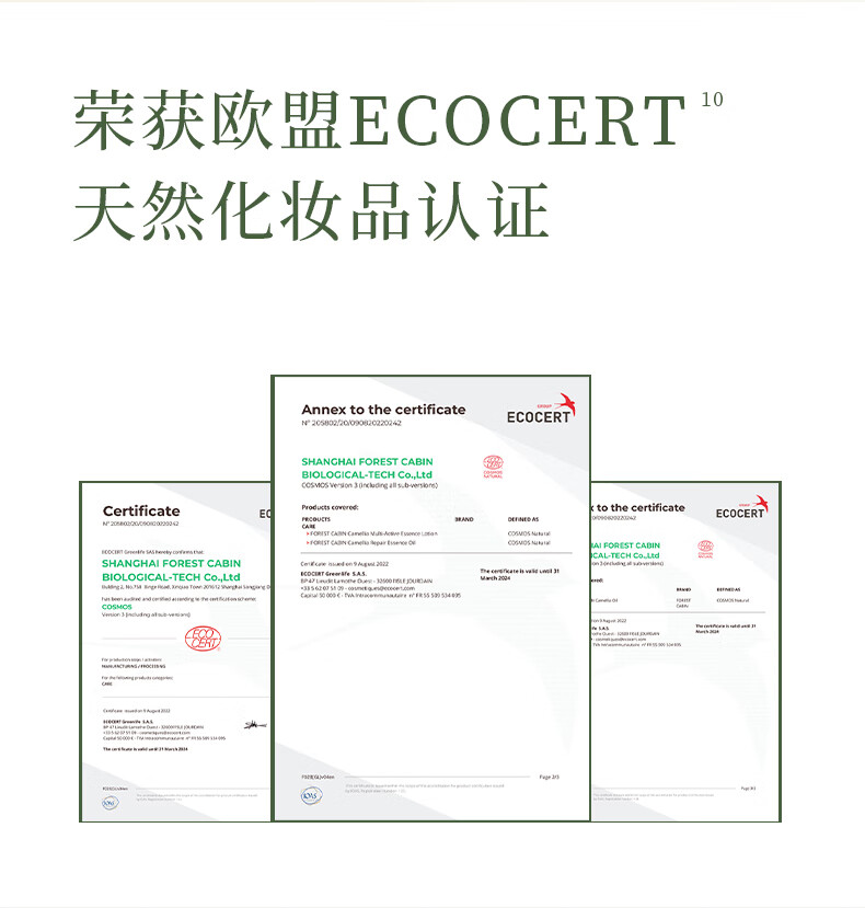 林清轩38抢先购山茶花修护精华油50ml面部护肤以油养肤淡纹抗皱小皇瓶