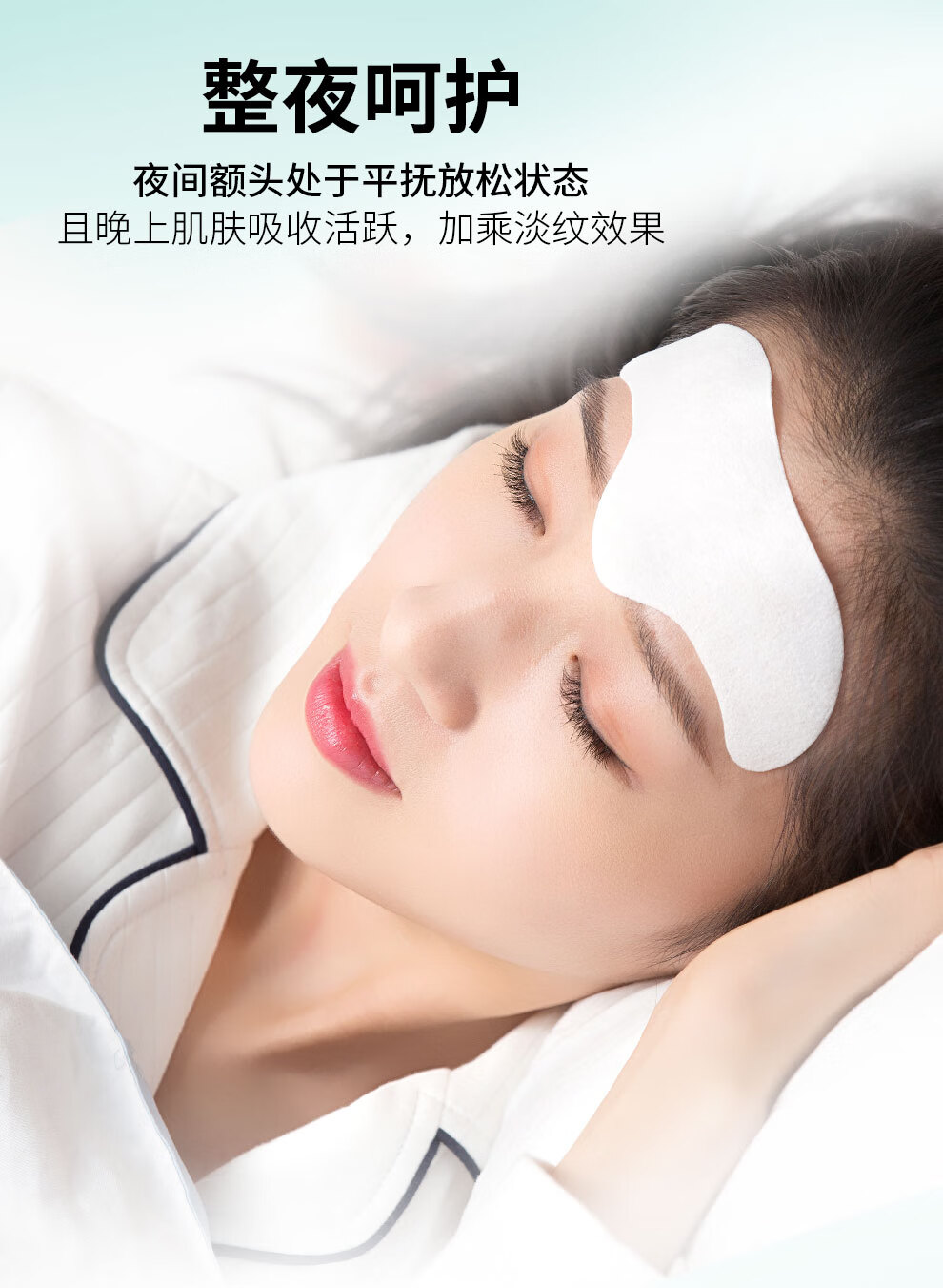 ILISYA抬头纹贴平滑额头贴淡化川字纹皱纹贴面膜6片