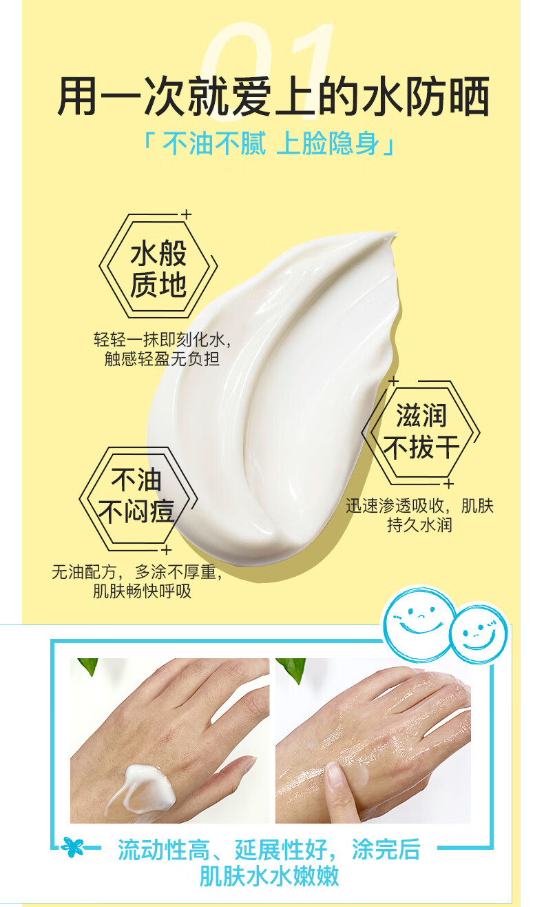 娜丽丝（NARIS）温和防晒霜180ml男女面部紫外线UV水感不油腻PA+++