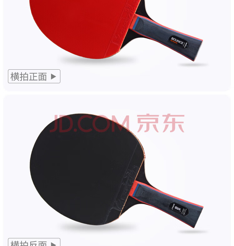 STIGA斯帝卡 BOUNCE 3星成品拍 产品展示 (2).jpg