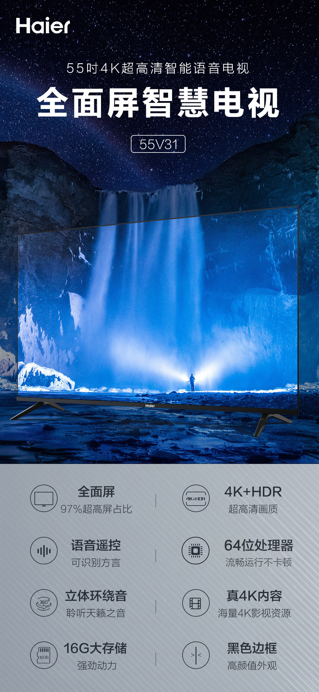 海尔55v31和LA55J51哪个好?告诉大家真相？