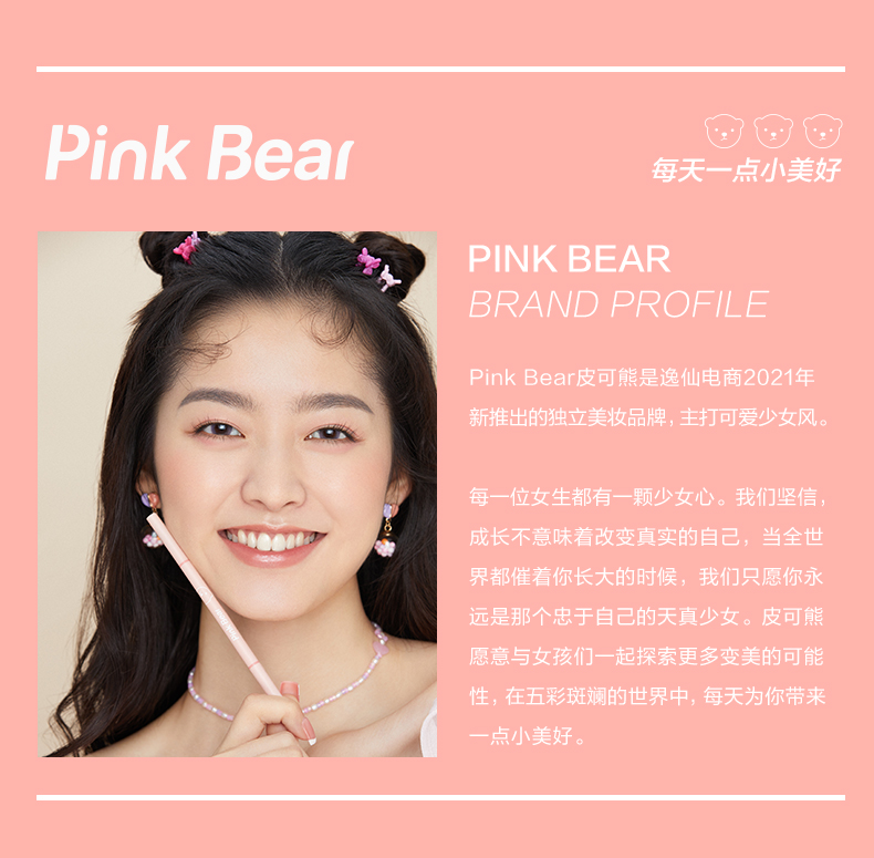 Pink Bear皮可熊灵巧写实眉笔自然防水不脱色极细三角眉棕色初学者 02 灰棕色