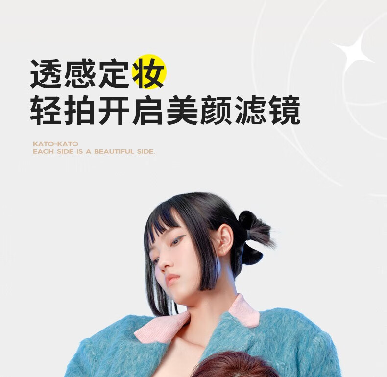 KATO-KATO 【全肤质】新版透嫩定妆粉蜜粉散粉持久防水防汗6.5g一秒磨皮