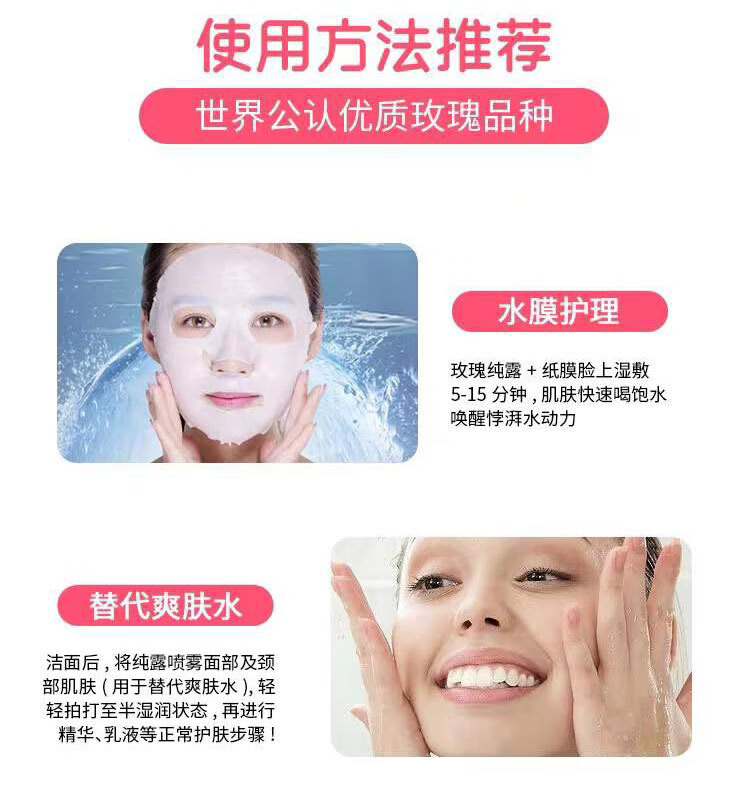 佰萃莱玫瑰纯露爽肤水大马士革湿敷水紧致收缩毛孔补水保湿控油水500ml
