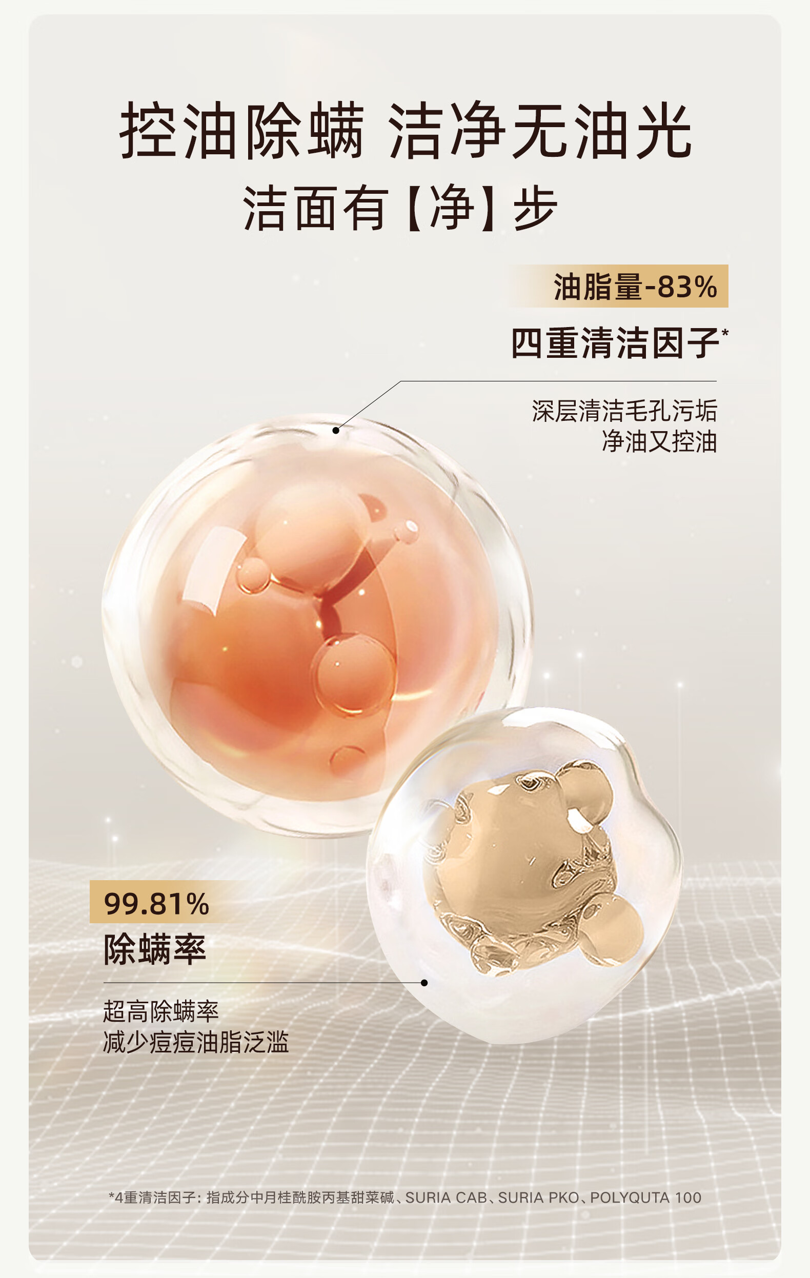 雪玲妃氨基酸温和洗面奶保湿控油深层清洁洁面乳男女通用 氨基酸洗面奶300g