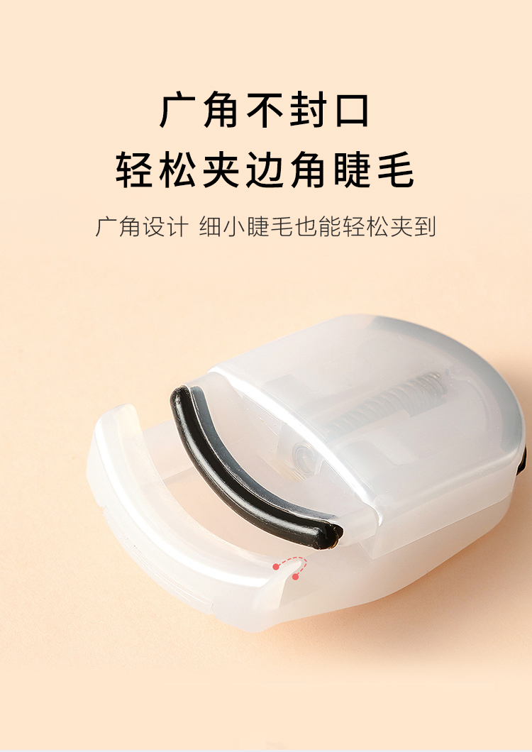 美肤语便携式睫毛夹子(迷你睫毛夹)睫毛卷翘器广角睫毛卷翘定型MF8781