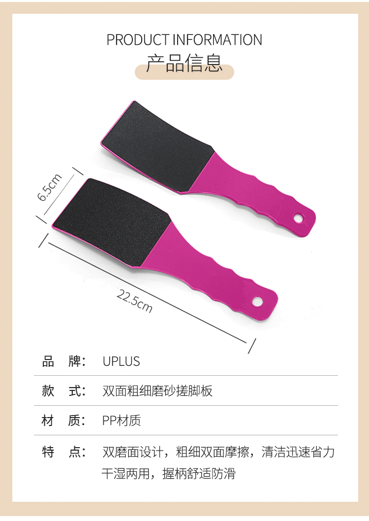 优家UPLUS 双面粗细磨砂磨脚器搓脚板（足部去角质去脚皮去死皮去老茧 脚底护嫩足工具磨脚板磨脚石）