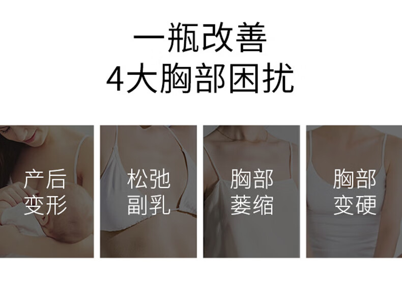 嘉媚乐（CAMENAE）丰盈美胸精油15ml 坚挺紧致胸部保养按摩改善乳房复方精油