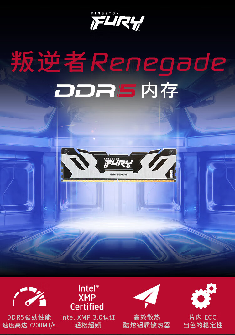 金士顿 (Kingston) FURY 16GB DDR5 6000 台式机内存条 Renegade叛逆者系列 骇客神条