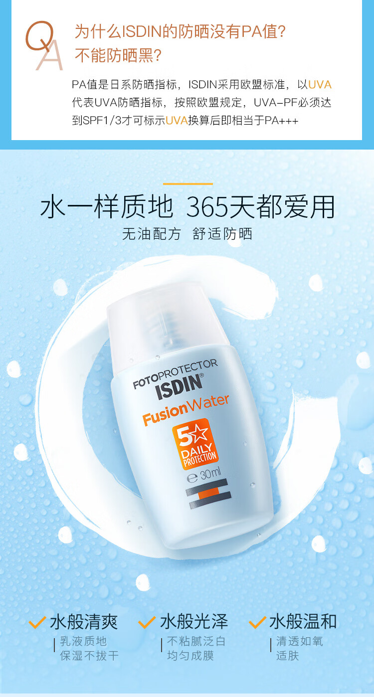 怡思丁（ISDIN）防晒霜隔离30mlSPF50+进口面部敏感肌女男士户外防晒日常通勤礼物