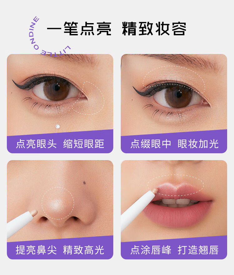 小奥汀（littleondine）双效立体卧蚕笔双色组合 01天生裸杏+02浮光白金(防水持久自然)