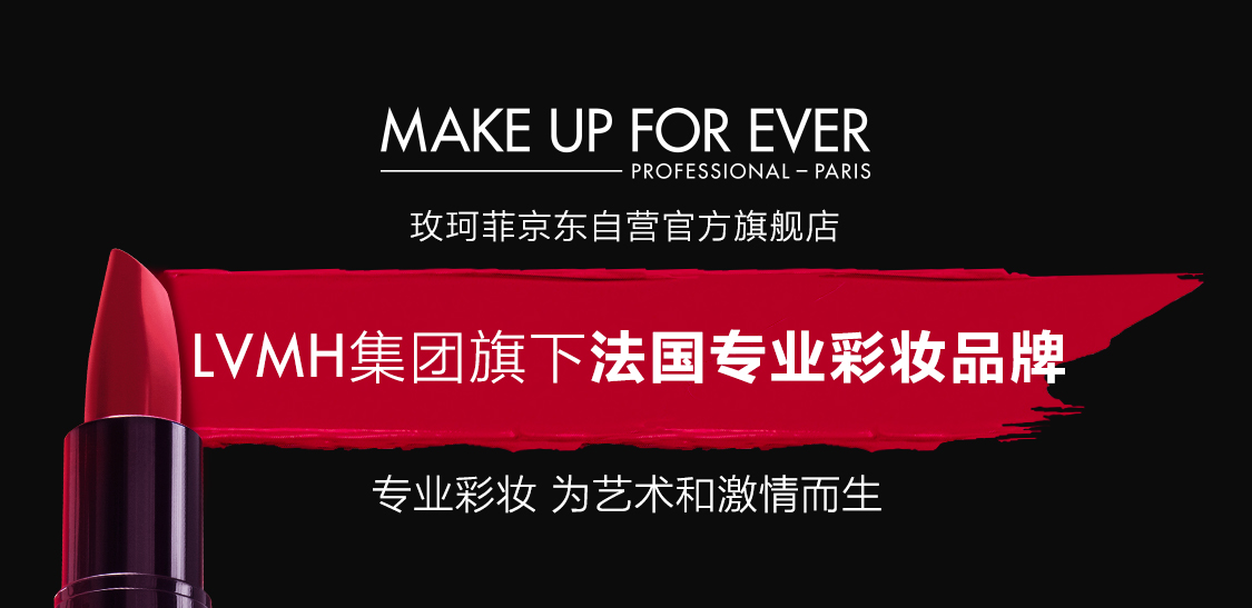 玫珂菲（MAKE UP FOR EVER）清晰无痕蜜粉散粉定妆遮瑕控油定妆粉持久 女神节礼物送女友